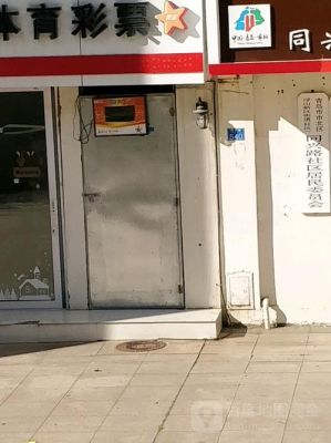青岛市市北区湖岛街道办事处地址？fx168汇通网如何