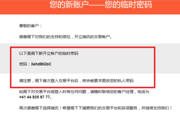 瑞讯银行是不是真的银行？瑞讯银行如何登陆