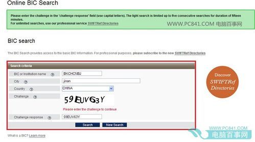 汇丰银行swift代码查询？如何查自己的swift code