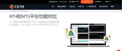 FXTM富拓是不是正规的外汇交易商？富拓外汇平台如何