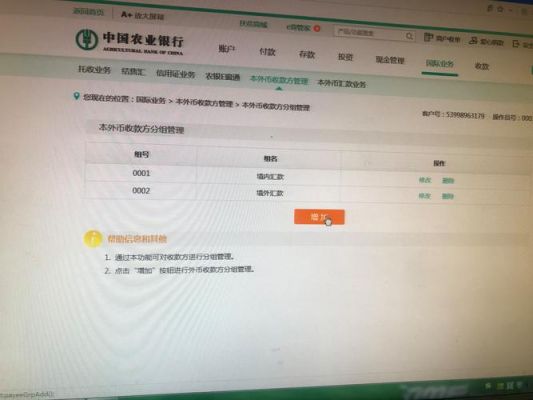 中国农业银行结汇流程？如何农业银行网站看实时汇率