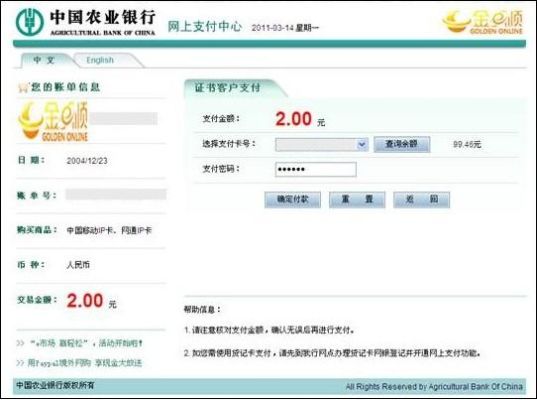 中国农业银行结汇流程？如何农业银行网站看实时汇率