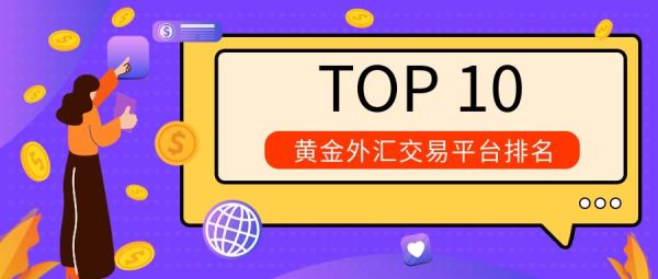 新手怎么操作外汇黄金？外汇中如何拿住单子