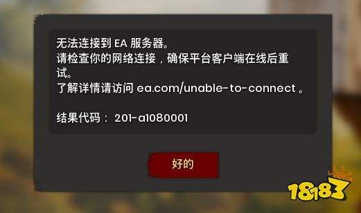 ea服务器停机什么意思？如何能看出ea有时间限制