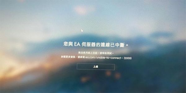ea服务器停机什么意思？如何能看出ea有时间限制