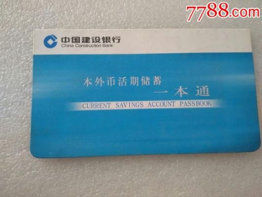 建设银行能换外币吗？如何在建设银行兑换外币