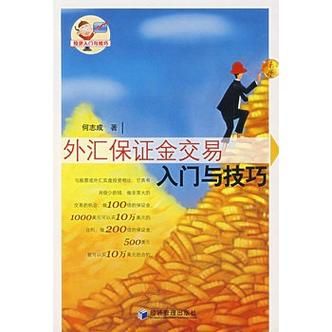 新手如何开始进行外汇保证金交易？外汇如何找支撑与阻力