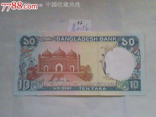 孟加拉500值多少人民币？孟加拉人在当地如何汇率