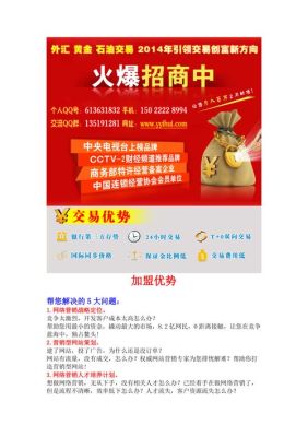 外汇账户怎么开？做外汇如何招代理
