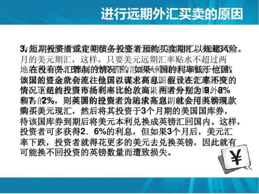 远期结售汇保证金比例？如何做外汇远期交易