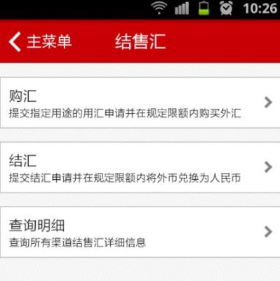 工行如何买卖外汇？工行如何预约换外汇