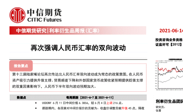 汇率双向波动的弊端？如何应对汇率双向波动