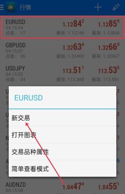 mt4手机版止损怎么设置？mt4如何设置盈利止损