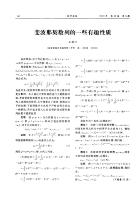 斐波那契数列的口诀？斐波那契如何设置