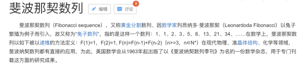 斐波那契数列的口诀？斐波那契如何设置