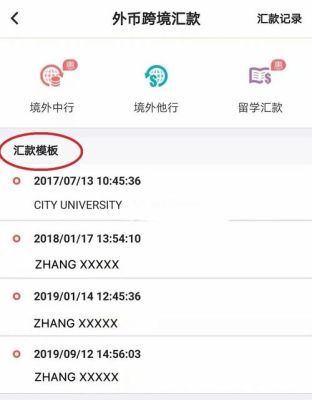 中行英国留学怎么汇款？留学如何换外汇