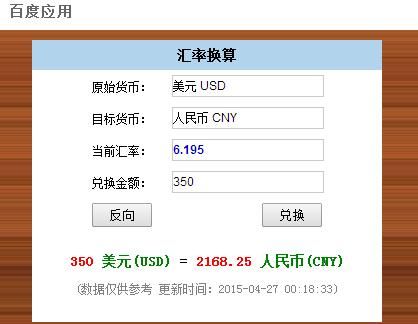 手机上的网上银行可以办理兑换美元业务么？p网如何兑换美元