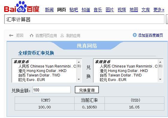 手机上的网上银行可以办理兑换美元业务么？p网如何兑换美元
