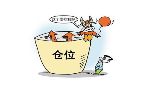 什么是仓位控制？仓位如何控制