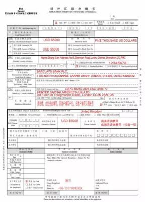 在美国寄钱到中国，中国的收款人需要提供什么证件？国外钱如何转入到国内
