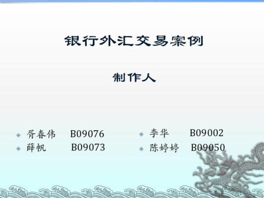 银行外汇交易利润如何？外汇交易收易如何