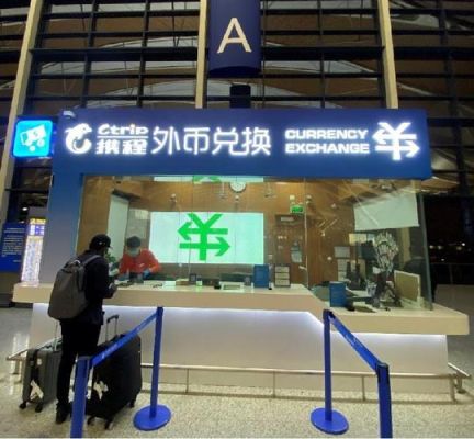 上海有哪里可以换外币？招行换日币如何预约