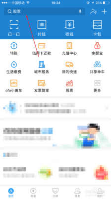 怎么用支付宝购汇？支付宝如何购买外汇