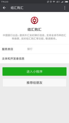 工商银行手机银行结汇办理流程？购汇结汇如何赚