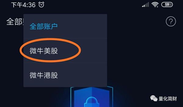微牛证券支持出金至大陆银行卡吗？盛宝银行如何入金