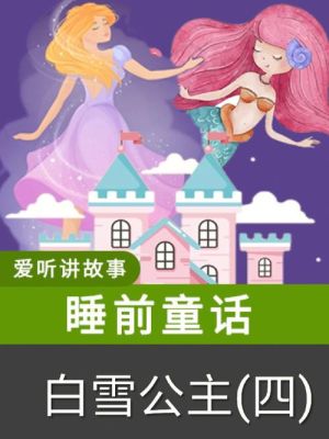 童话故事投稿哪个平台好？新手如何撰稿