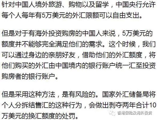 个人兑换外汇最新规定？个人如何换汇美金