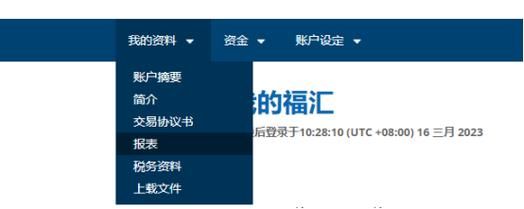 请问福汇账户怎么出金？mt4平台如何出金