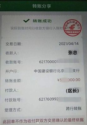 朋友往来50万转账会被查吗？如何查询外汇是否合法
