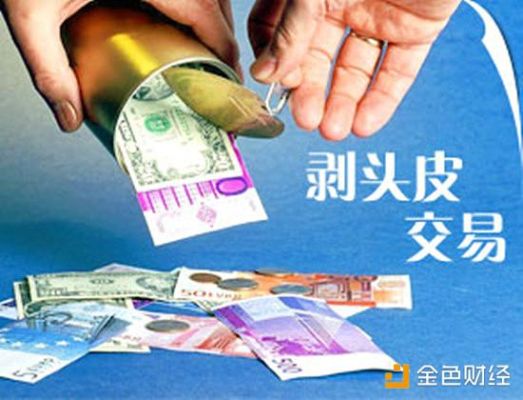 外汇为啥会冻结？外汇如何剥头皮