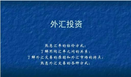 外汇托管的投资方式靠谱吗？外汇托管是如何赚钱
