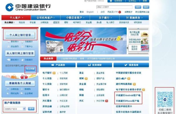 手机银行积分怎么查询？如何查到银行汇率