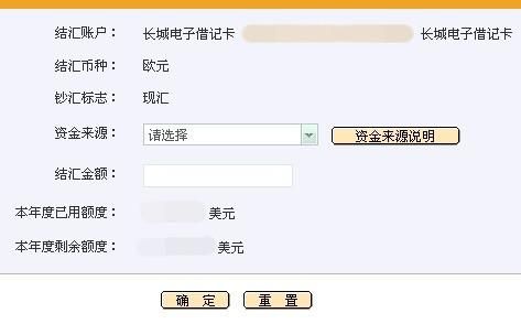 结汇实时汇率查询？如何查询个人结汇额度