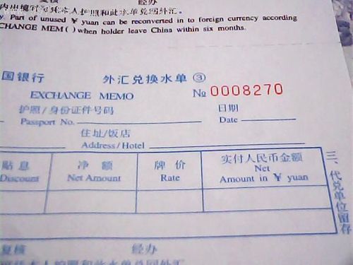 中国银行外币兑换业务需要填写哪些单子？中行如何兑换外币