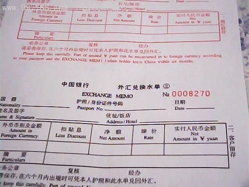 中国银行外币兑换业务需要填写哪些单子？中行如何兑换外币