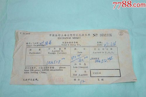 中国银行外币兑换业务需要填写哪些单子？中行如何兑换外币