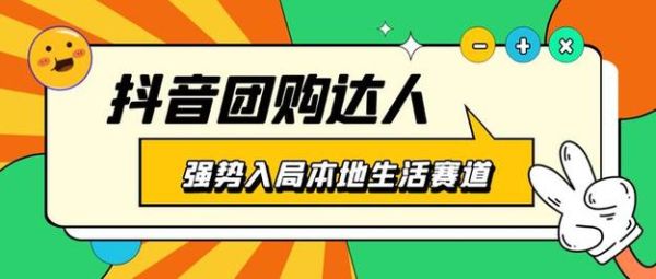 团购达人添加位置为什么不显示返佣？返佣的问题如何处理