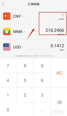 手机计算器里面的汇率转换在哪？美元对人民币如何计算器