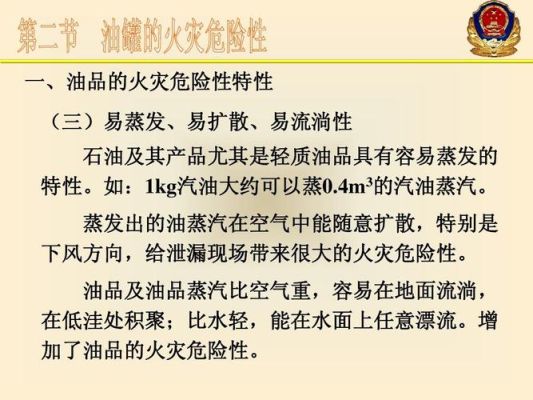汽油倒地上多久不会着火吗？原油撒路上如何处理