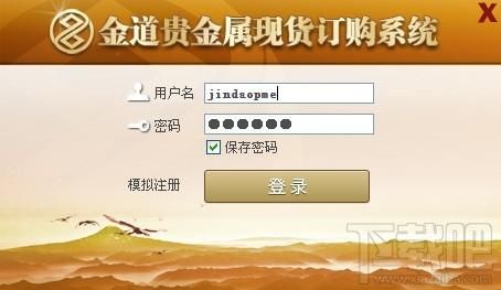 金道贵金属怎么取款那么慢？金道外汇投资如何取款