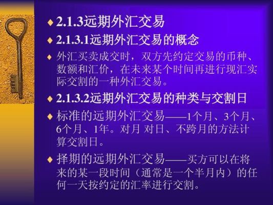 普通人怎样进行外汇买卖？外汇交易如何创建交易系统