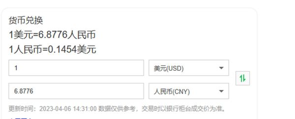 银行卡里的欧元，怎么换成人民币最划算？银行如何换人民币汇率