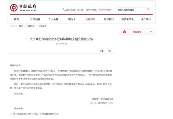 中国银行跨境汇款成功率高？在中国银行如何炒外汇