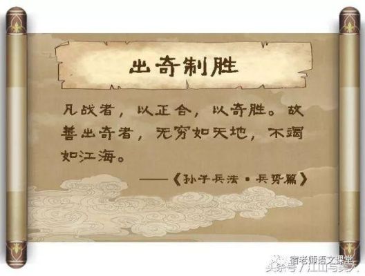 出奇制胜的意思是什么？按兵不动 看你如何赢