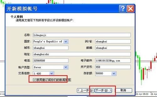 MT4怎么开户方便？如何在MT4上注册