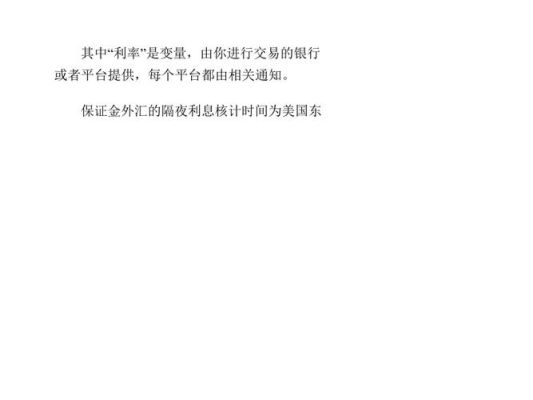 外汇保证金怎么计算？如何玩外汇保证金